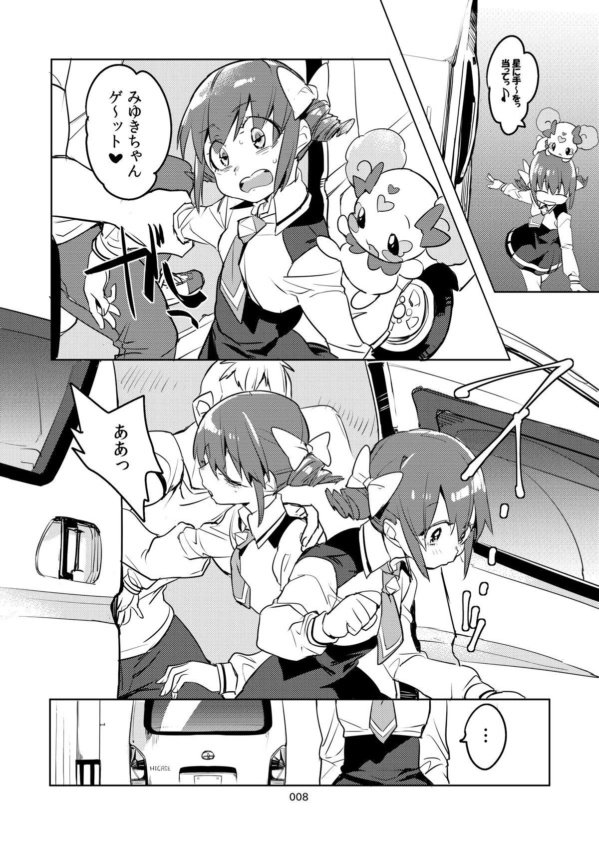 [Juicy Hassaku (Mafuyu HEMP)] FueCure March! (Smile Precure!) [Digital] page 6 full