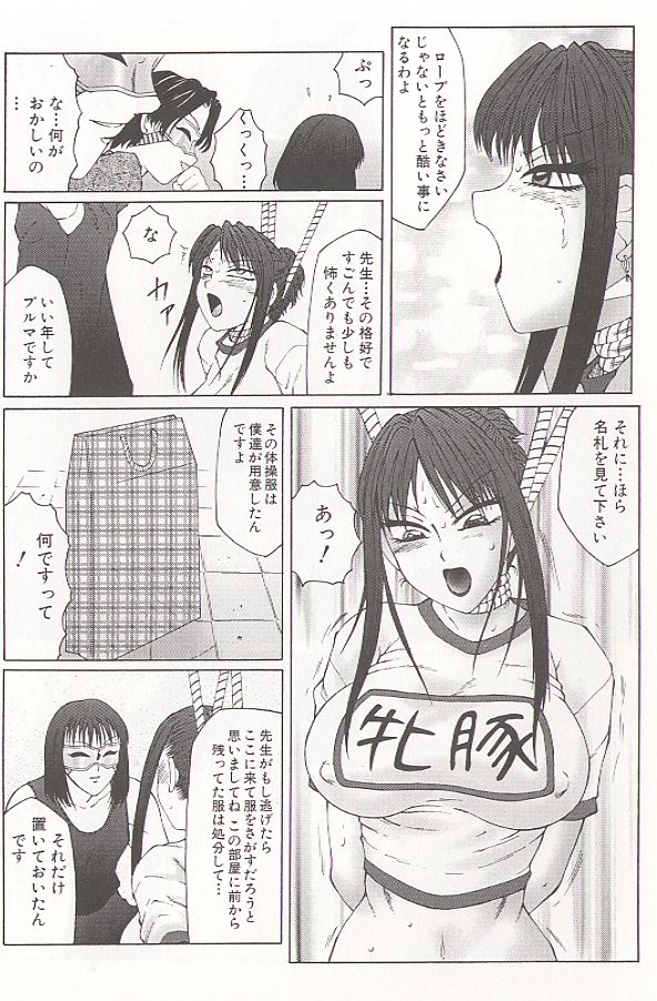 [Fuusen Club] Daraku - Currupted [1999] page 38 full