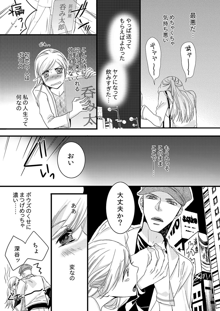 [Maomi Leon, uroco] Souryo to Majiwaru Shikiyoku no Yoru ni... 1 page 7 full