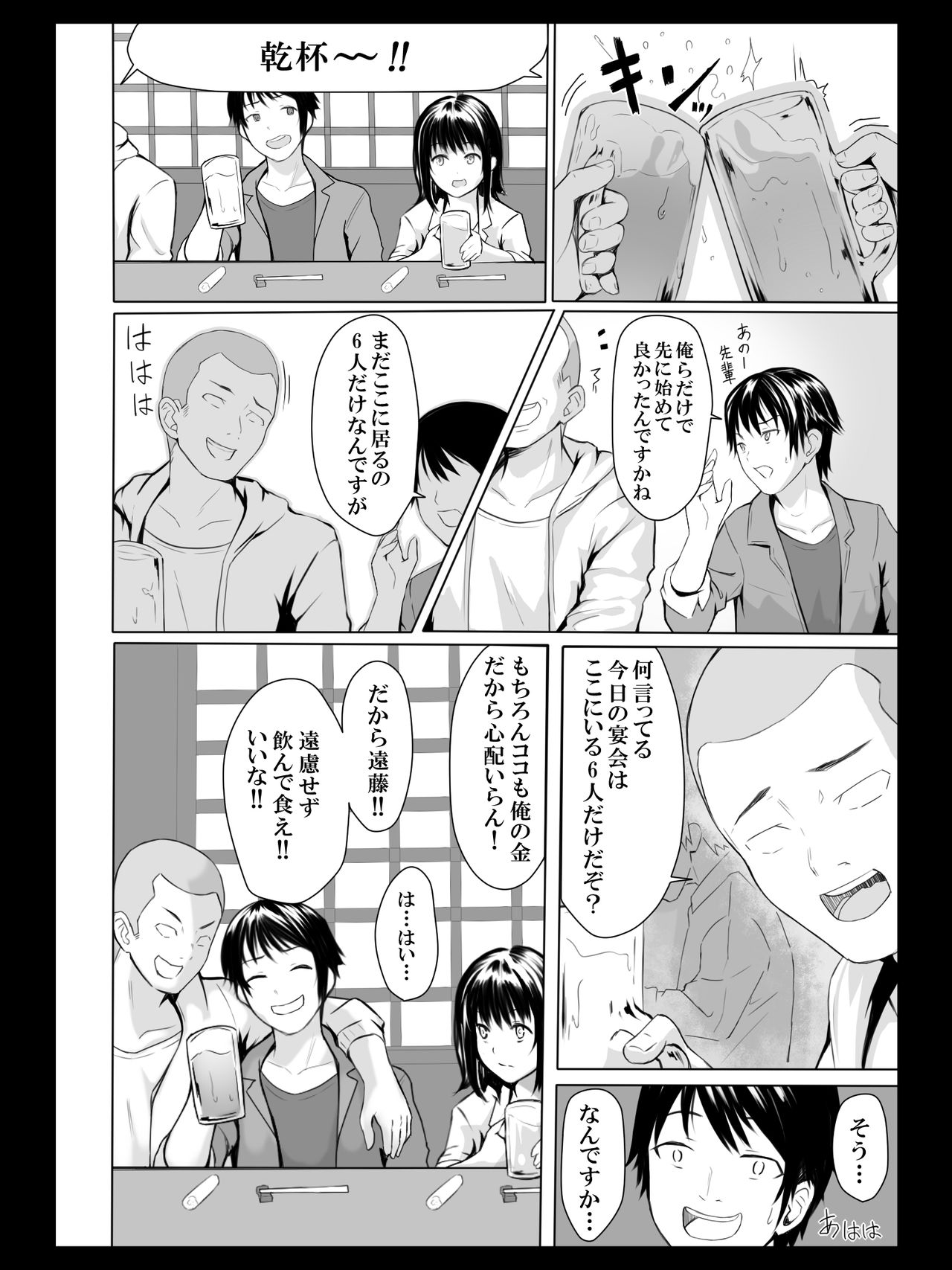 [Spiral] Yokubou no Mama no Ou-sama Game page 7 full