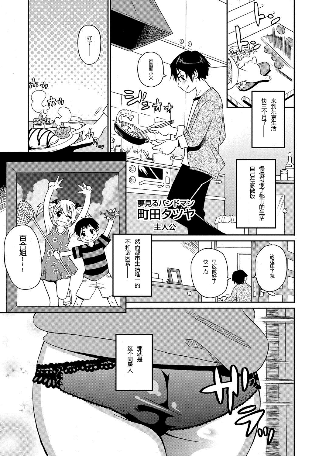 [John K. Pe-ta] ONE-SANS CH1 [Chinese] page 1 full