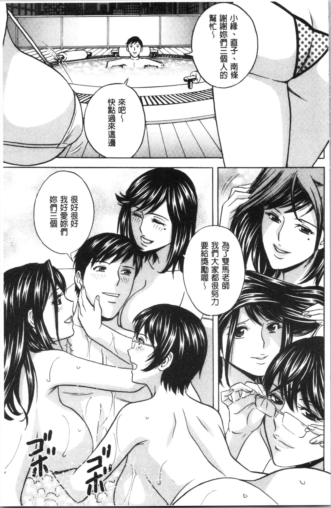 [Hidemaru] Hakudaku no Wana Hitozuma Hameotoshi | 白濁之罠 人妻插入後墮落 [Chinese] page 186 full