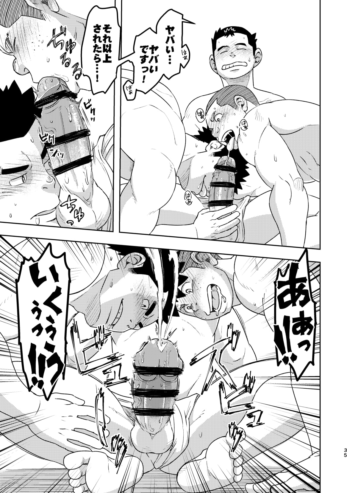 [Maru Tendon (Ei)] Mouhou Gakuen Dentou Geinoubu [Digital] page 34 full
