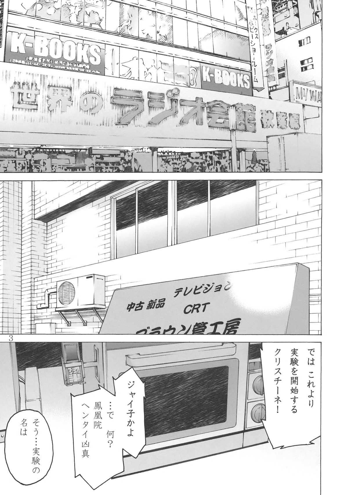 (C80) [Low Thrust (Tsunagami)] Love Love Laboratory (Steins;Gate) page 2 full