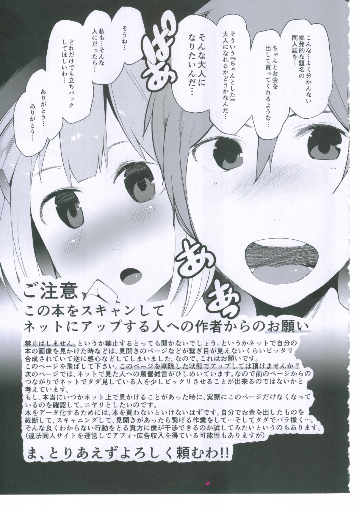 (COMIC1☆7) [Transient Melody (Kawasaki Tadataka)] Rinkai Gakkou de Aokan Tachi-Back Dekinai Yatsu wa Makeinu nandesu yo!! (Tamako Market) page 14 full