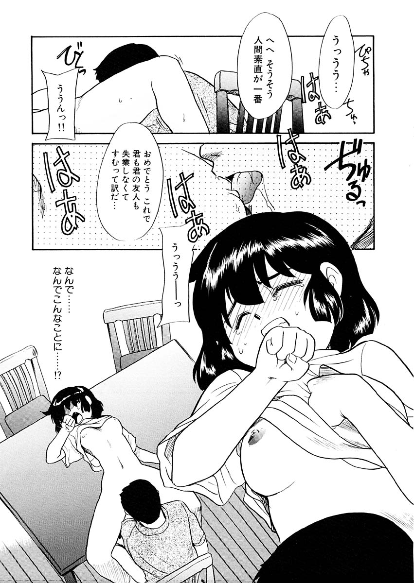 [Nekogen] Yume o Miyou yo Vol 2 page 37 full