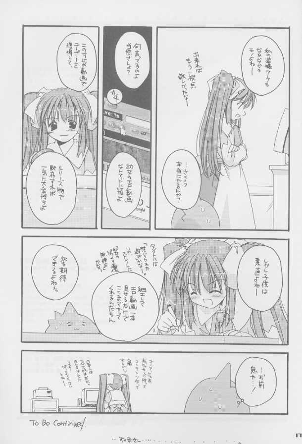 (C60) [Digital Lover (Nakajima Yuka)] Seifuku Rakuen Soushuuhen 01 - Costume Paradise Omnibus 01 [Incomplete] page 22 full