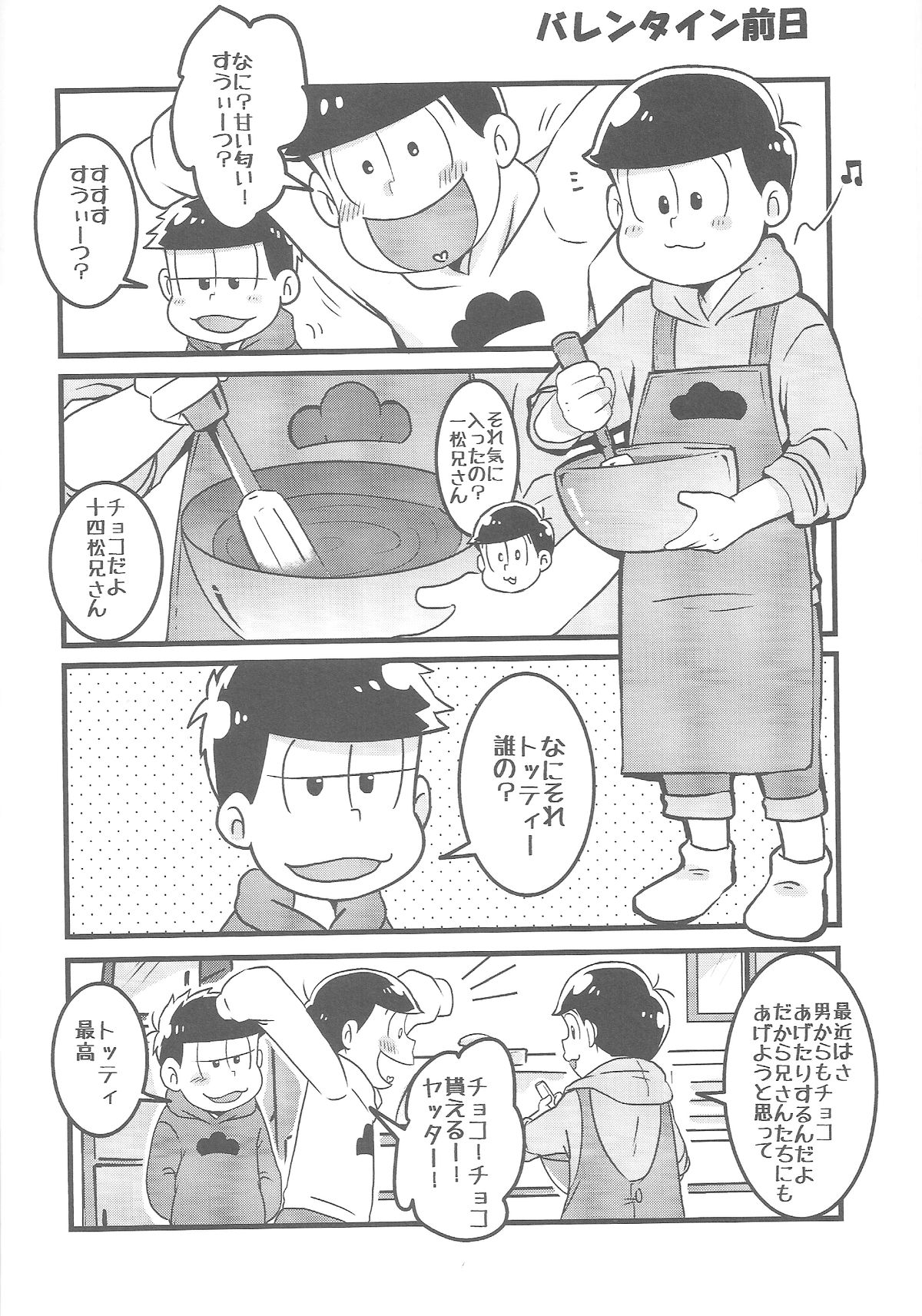 (Kahou wa Nete Matsu) [7SEG (Handacha)] Bitter de Sweet! (Osomatsu-san) page 17 full