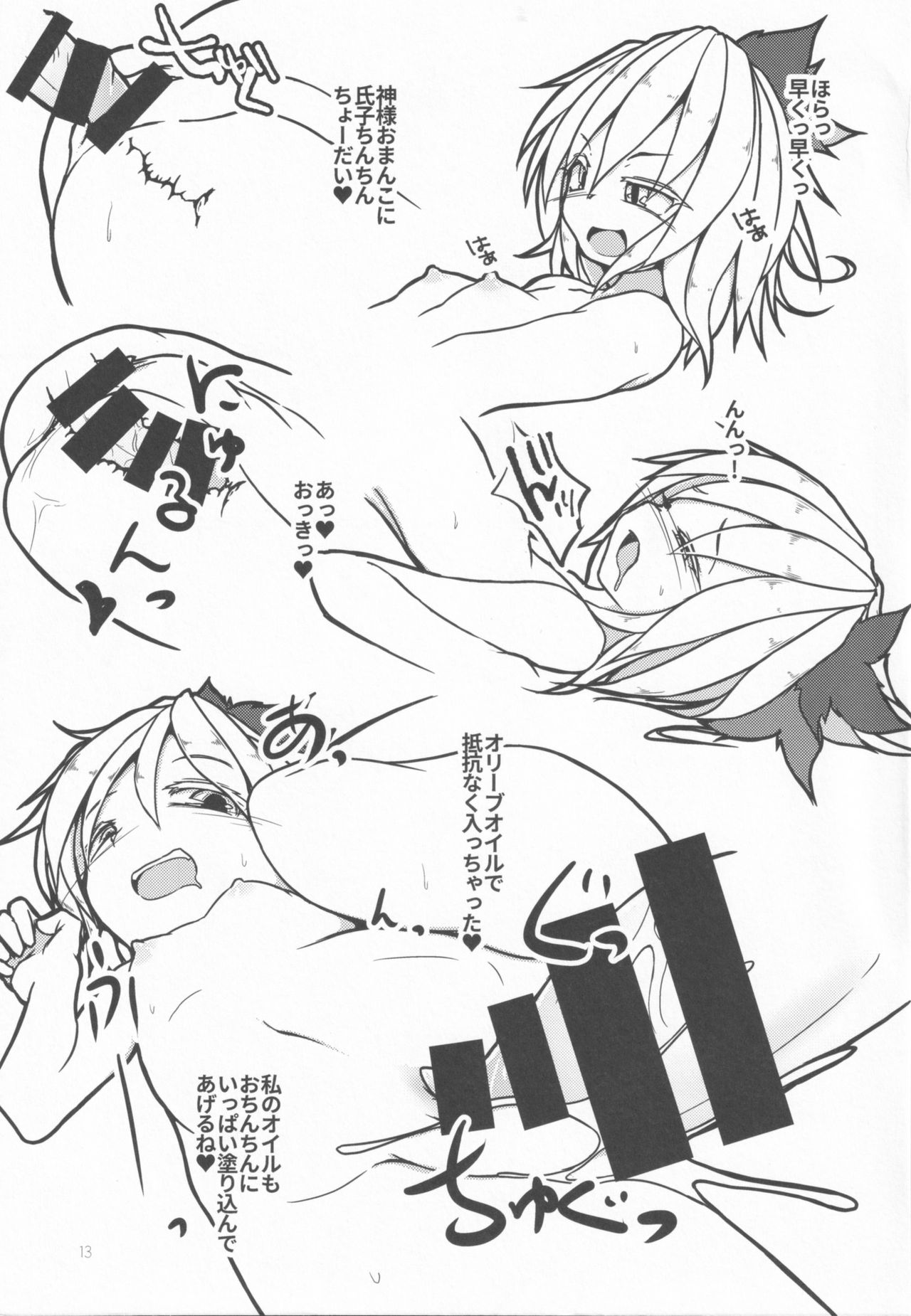 [Pochicolo Nouen (Pochicolo)] Shizutoro. (Touhou Project) page 12 full