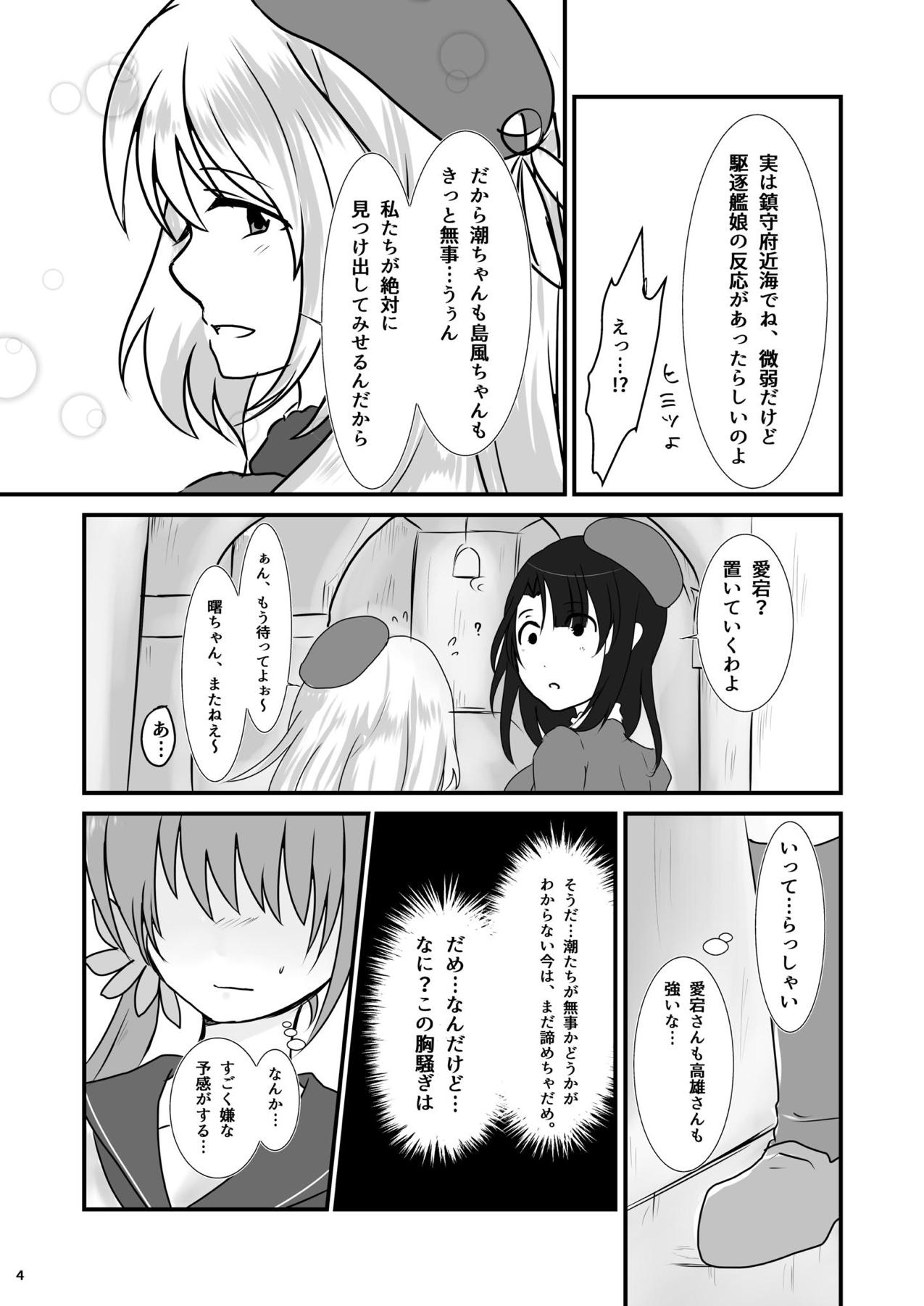 [Wonderia (Satsuki Haru)] Ryakudatsu Kanmusu Rook (Kantai Collection -KanColle-) [Digital] page 5 full