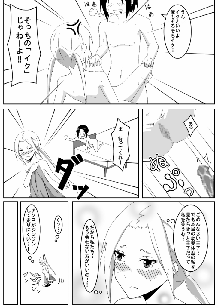 [Honeycomb Koubou (Honeycomb Kouzou)] Ousai 3 (Seitokai Yakuindomo) page 13 full