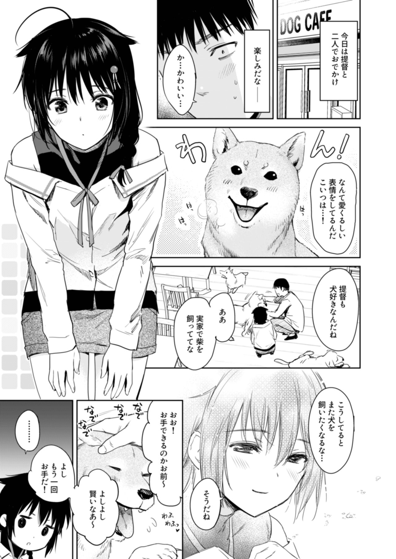 [Amakuchi Syoujo (Umakuchi Syouyu)] Shigure honey dog (Kantai Collection -KanColle-) [Digital] page 3 full