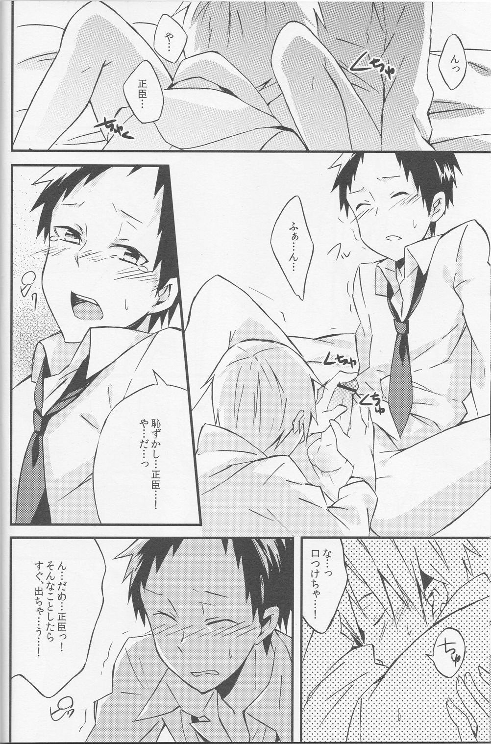 [tg02] Promise - Durarara doujinshi (Yaoi-Sei) Japanese page 15 full