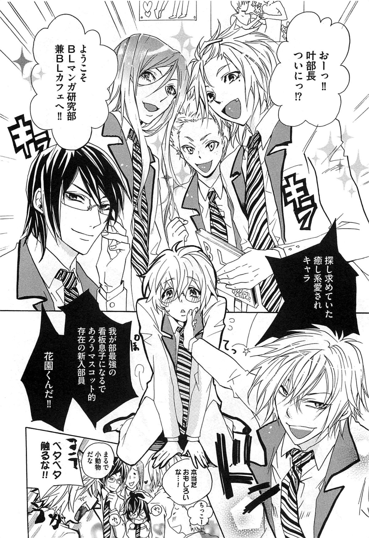 [Mochizuki Usagi] Aigan Dorei ni Shiteyaru !! page 39 full