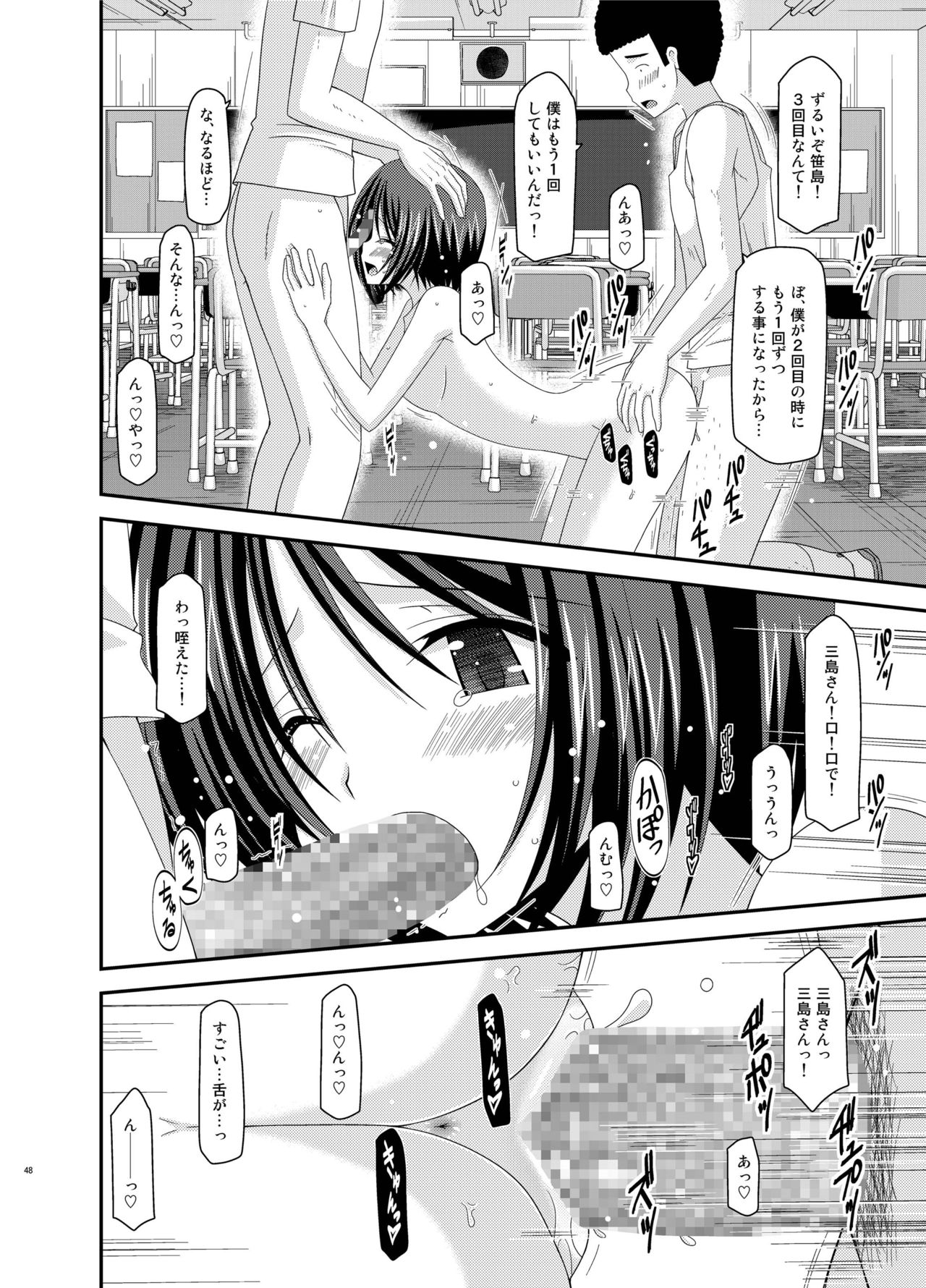 [valssu (Charu)] Roshutsu Shoujo Yuugi Kan Soushuuhen Hikaru [Digital] page 48 full