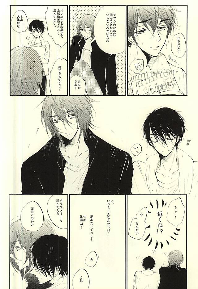 (Perfect Protection) [CREEAMY (yosei)] World.Words.Lights1 (Kuroko no Basuke) page 21 full