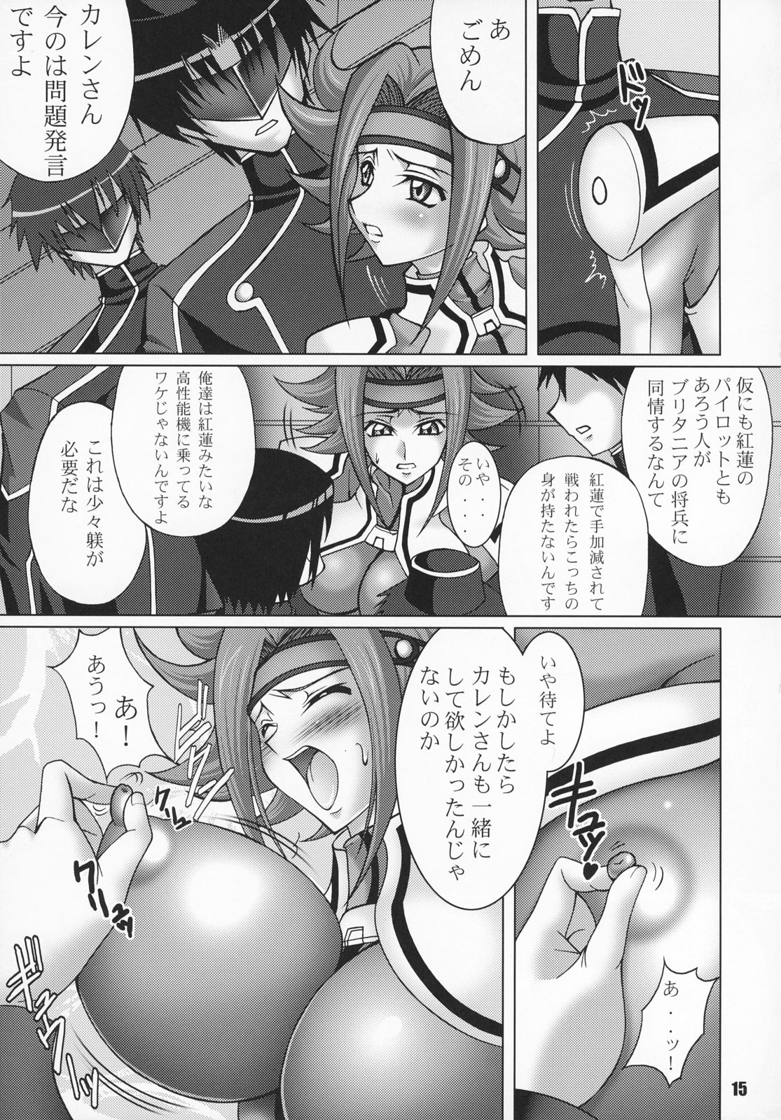 (C72) [RPG COMPANY2 (Various)] Geass Damashii (Code Geass: Lelouch of the Rebellion) page 14 full