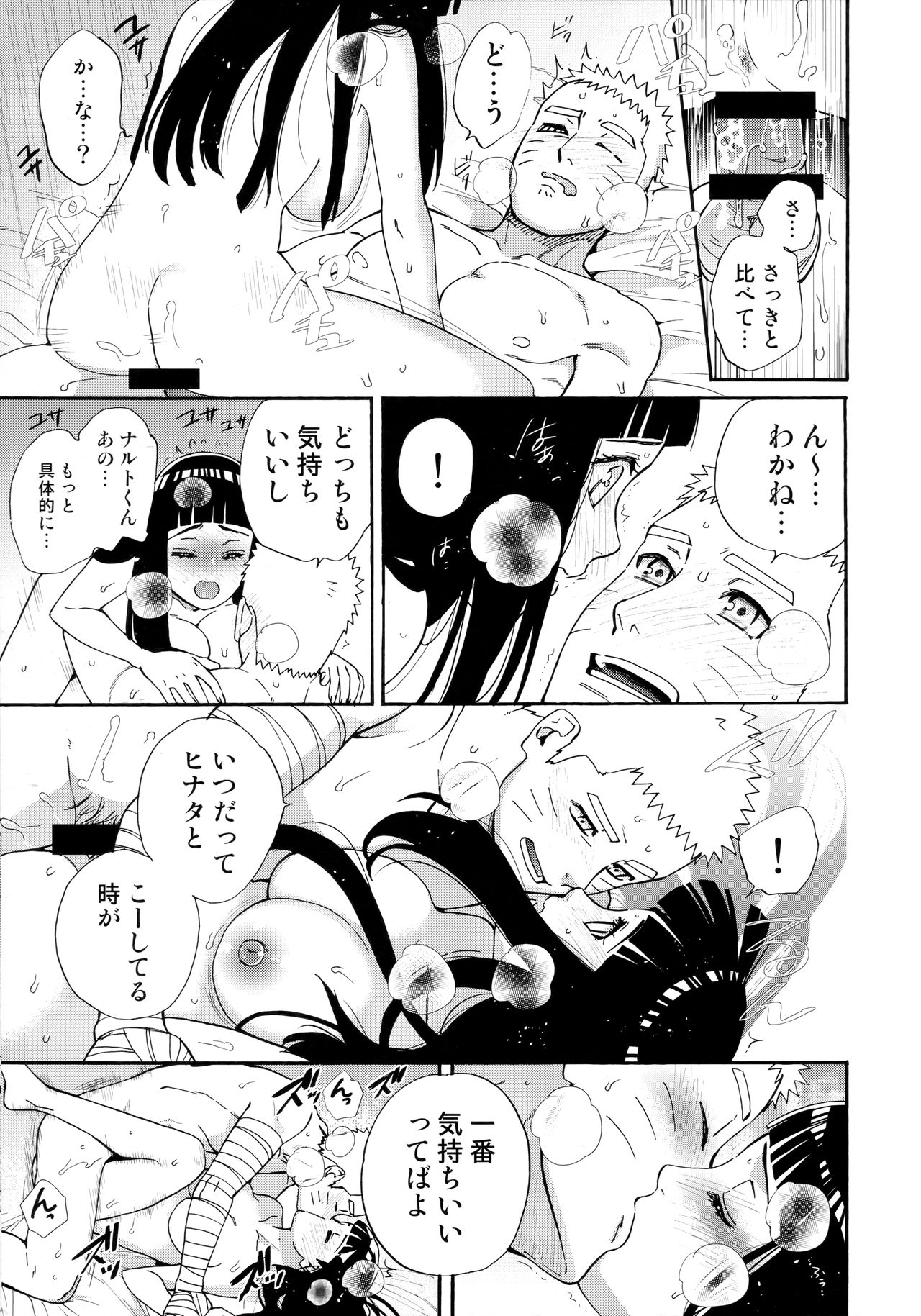 (C97) [a 3103 hut (Satomi)] Agetai Futari (Naruto) page 22 full