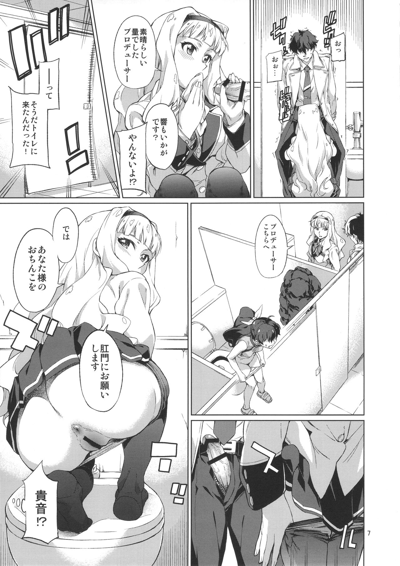 (C89) [Chotto Dake Aruyo. (Takemura Sesshu)] Nanka Sonna Hi (THE IDOLM@STER) page 8 full