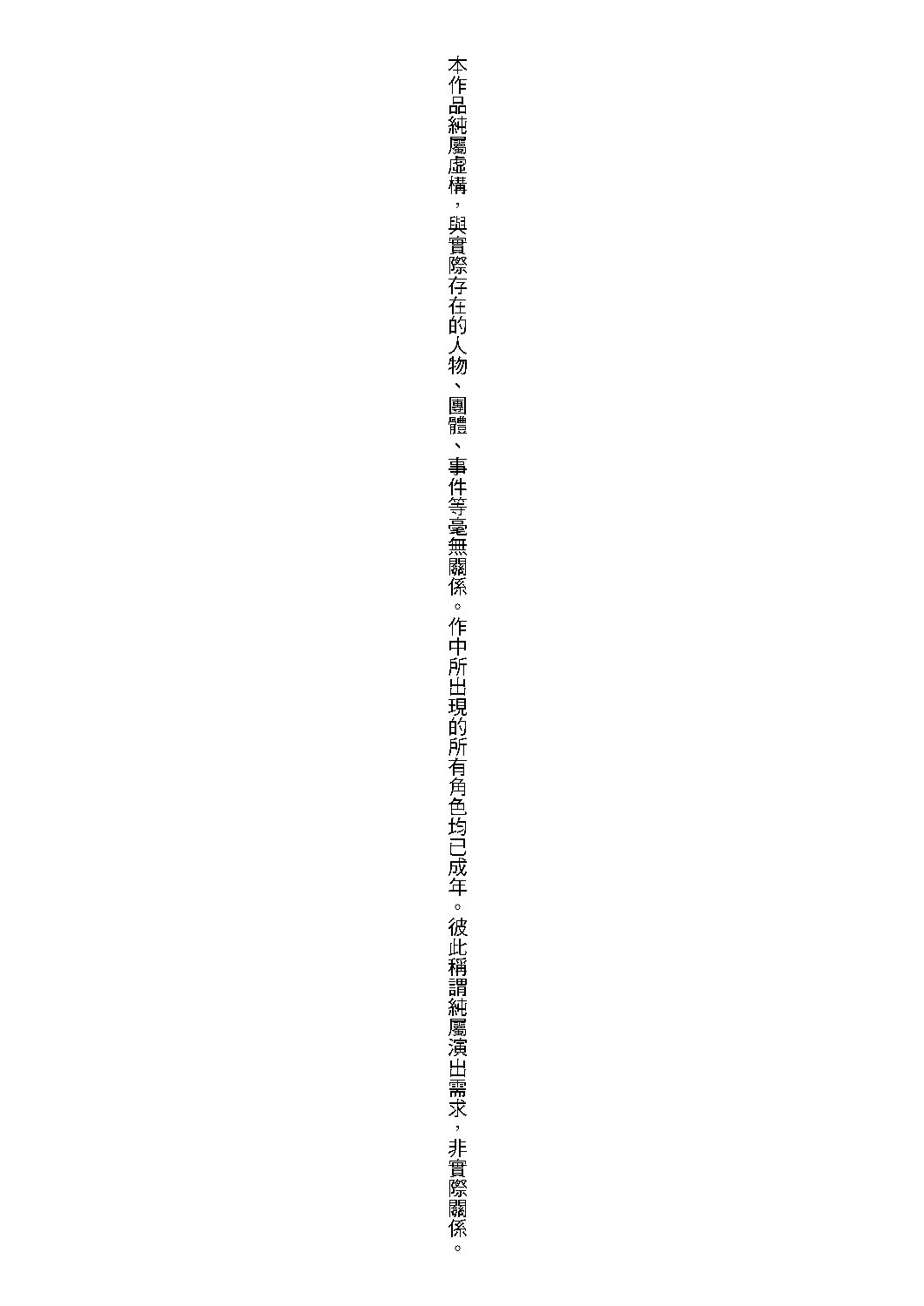 [Shiwasu no Okina] Ero Pippi | 慾情♡青春 [Chinese] [Digital] page 5 full