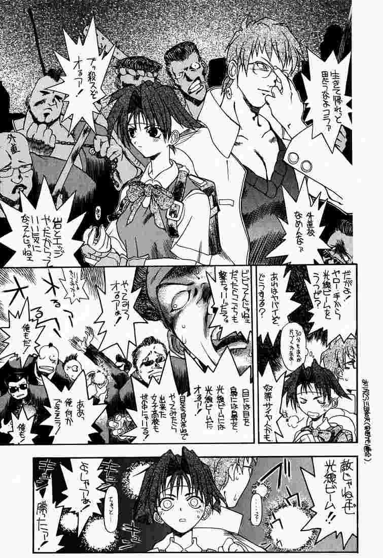 [Triad ~Tex-Mex] Red Storm Rising (Rival School) page 30 full