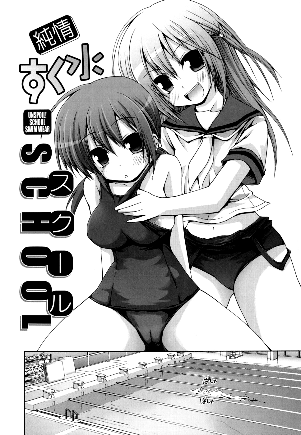 [Fujisaka Lyric] FEVER! Pack'n Co [English] {Mistvern} page 49 full