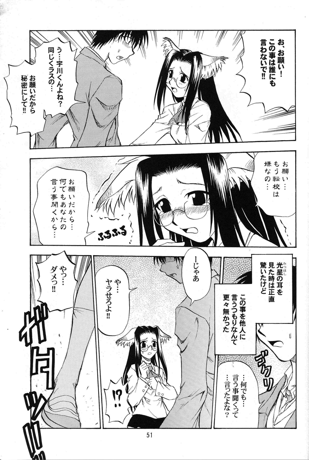 (C67)[Studio Katsudon (Manabe Jouji, Piston,Okiraku Heidan)] Nekomimiansoroji kyou etsu shigoku (Various) page 50 full