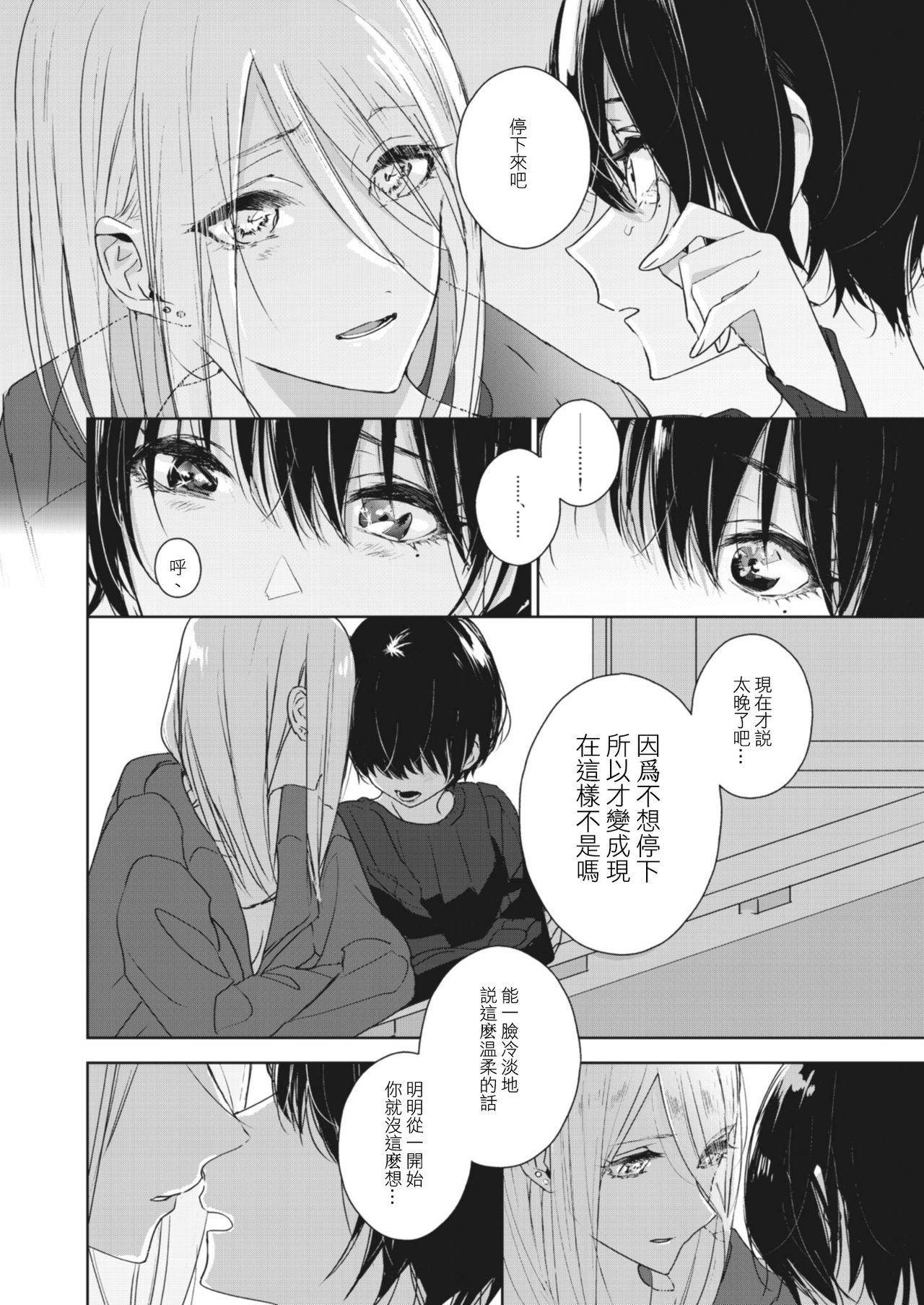 [Lilium Ladies (Various)] Lady x Lady [Chinese] [沒有漢化] [Digital] page 89 full