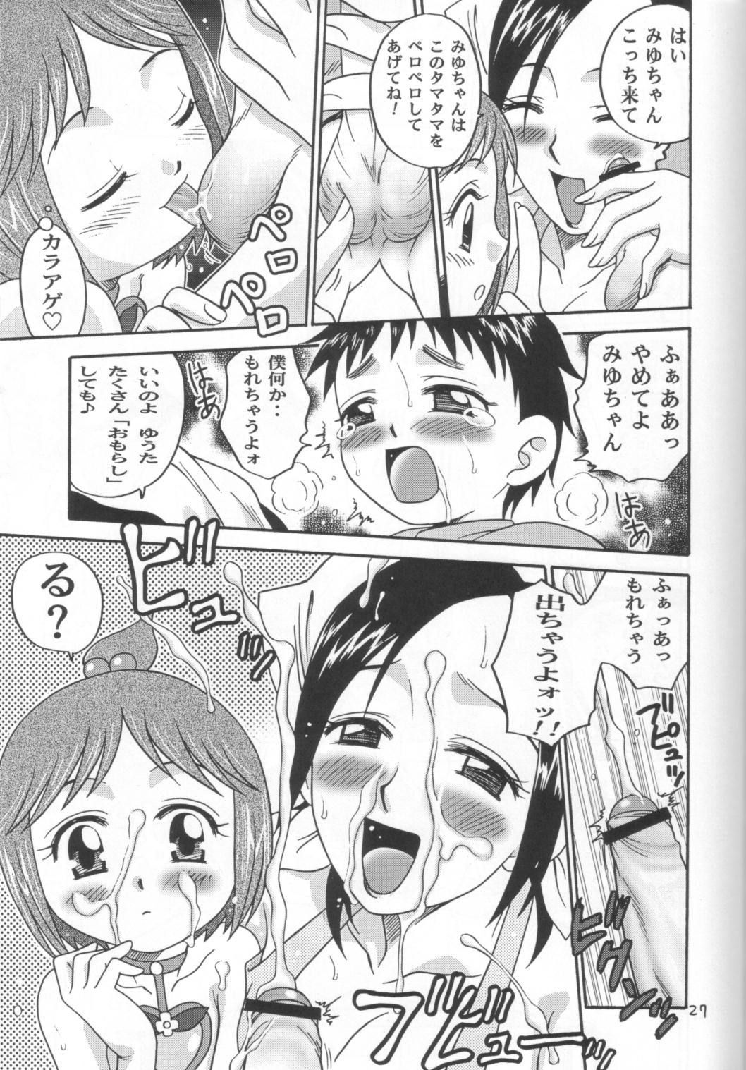 (C63) [Studio Tar (Kyouichirou, Shamon)] Rachinamu Kenkin!! (Various) page 26 full