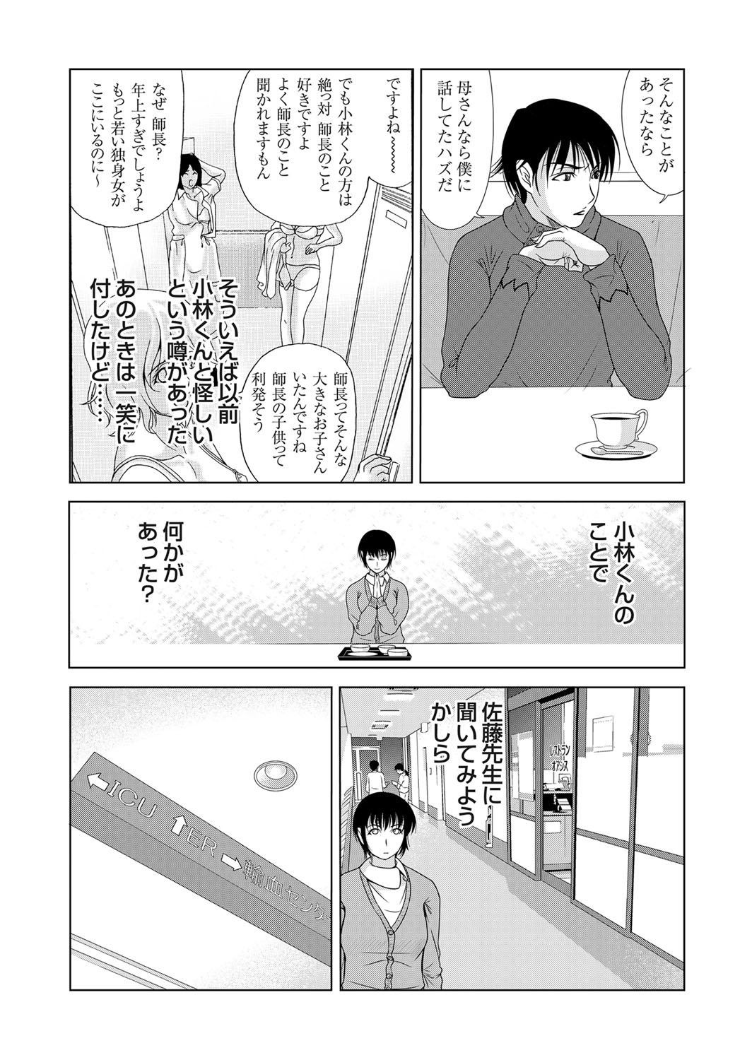 COMIC Magnum Vol. 51 page 34 full