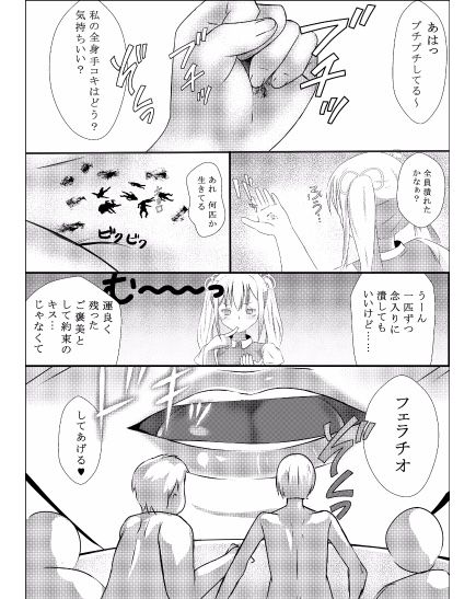 [Kizuna Project (Lien)] Sono Heya Onnanoko no Nawabari ni Tsuki page 17 full