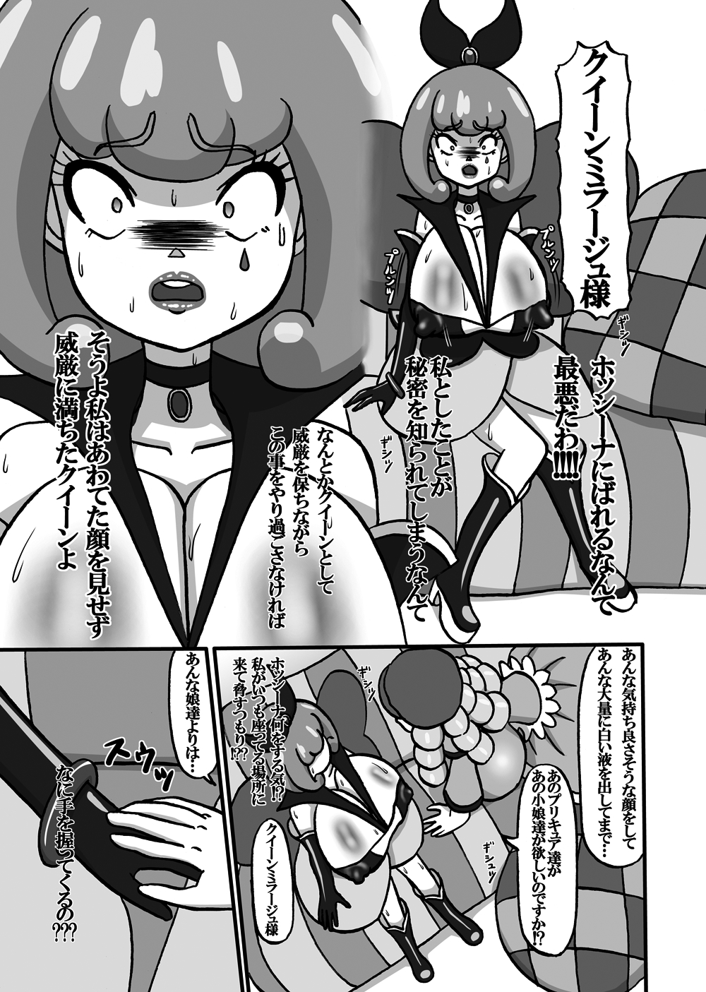 [Minomushitei] Sweetie Girls 12 ~Futanari Queen~ (HappinessCharge PreCure!) [Digital] page 5 full