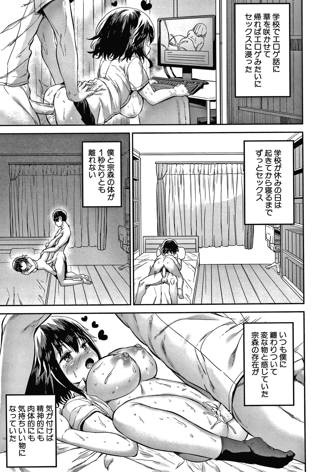 [Sakimori Dan] Minimum Kyonyuu Shoujo page 32 full