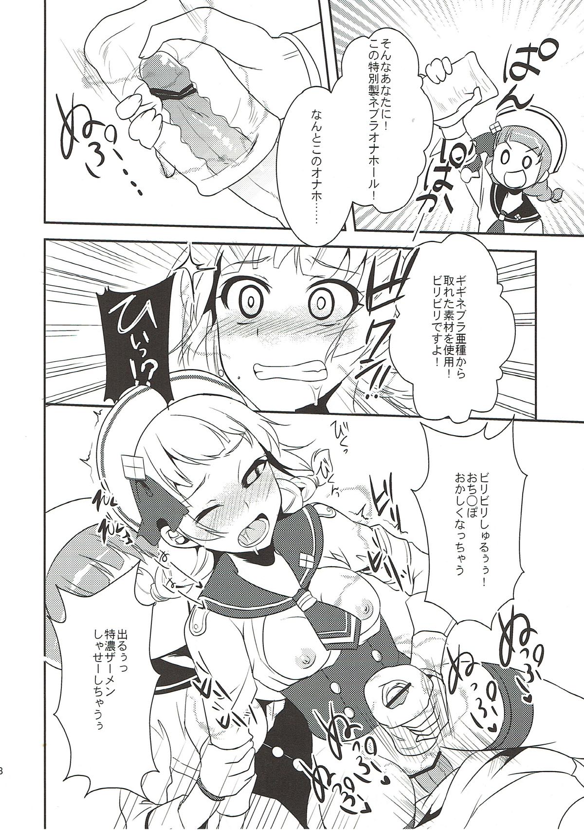 (C81) [Pochi-Goya. (Pochi.)] Shuryou Shoujo. 9 (Monster Hunter) page 16 full