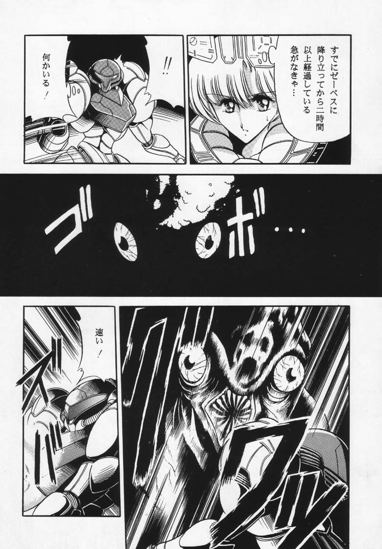 [Circle Taihei-Tengoku (Horikawa Gorou)] Super Metroid (Metroid) page 5 full