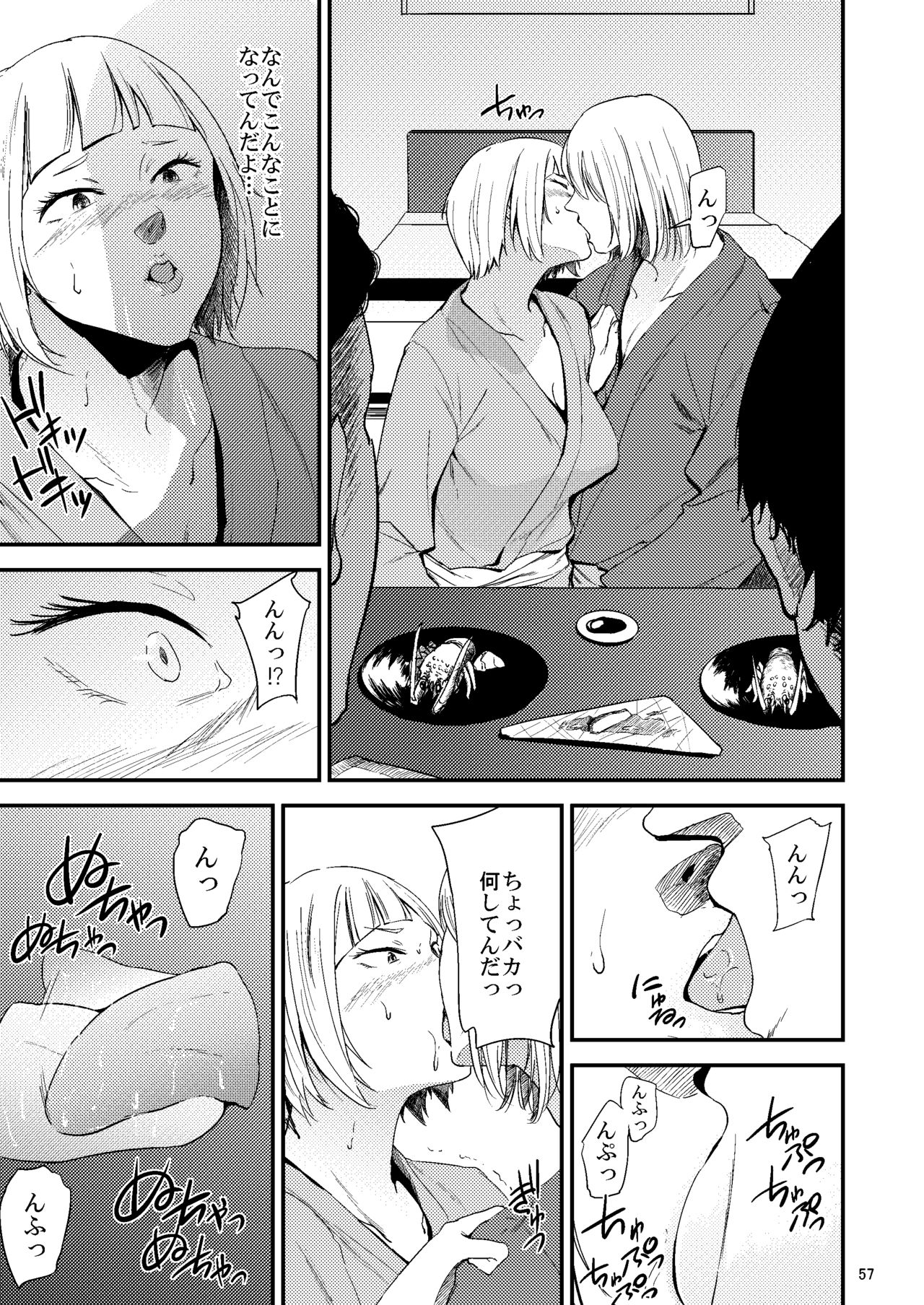 [Gossipgothic (Shishiji)] Saeko Nee-san ga Daigaku no Doukyuusei ni Itazura Sare Moteasobareru Hon 2 (Haikyuu!!) [Digital] page 18 full