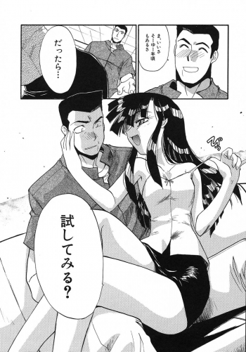 [Itaba Hiroshi] Otonanako - page 34