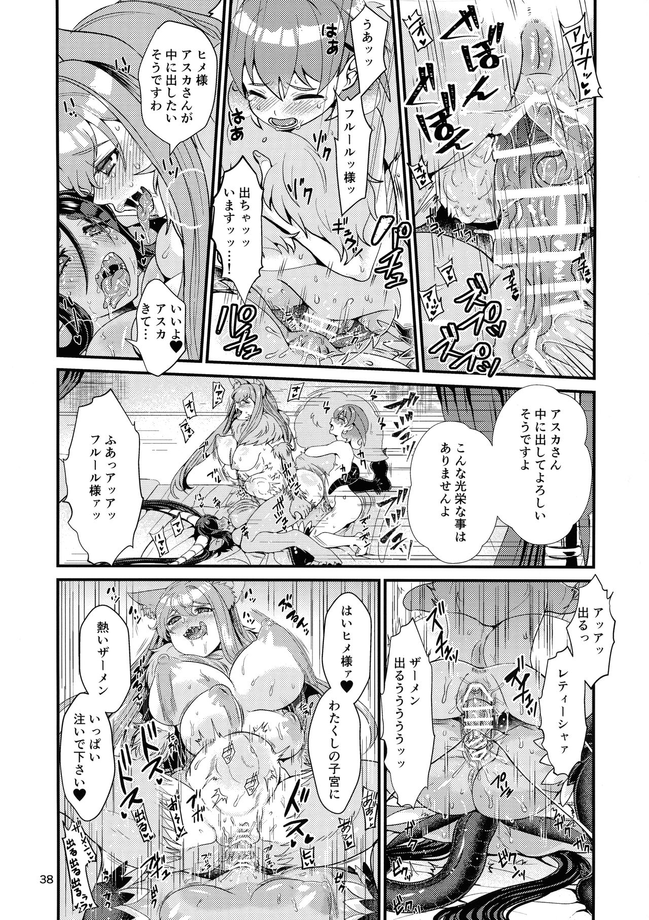 [Retiisha no o Hirune (Chifuyu)] Mazoku Hime Fleur no Hatsujouki 3 page 37 full