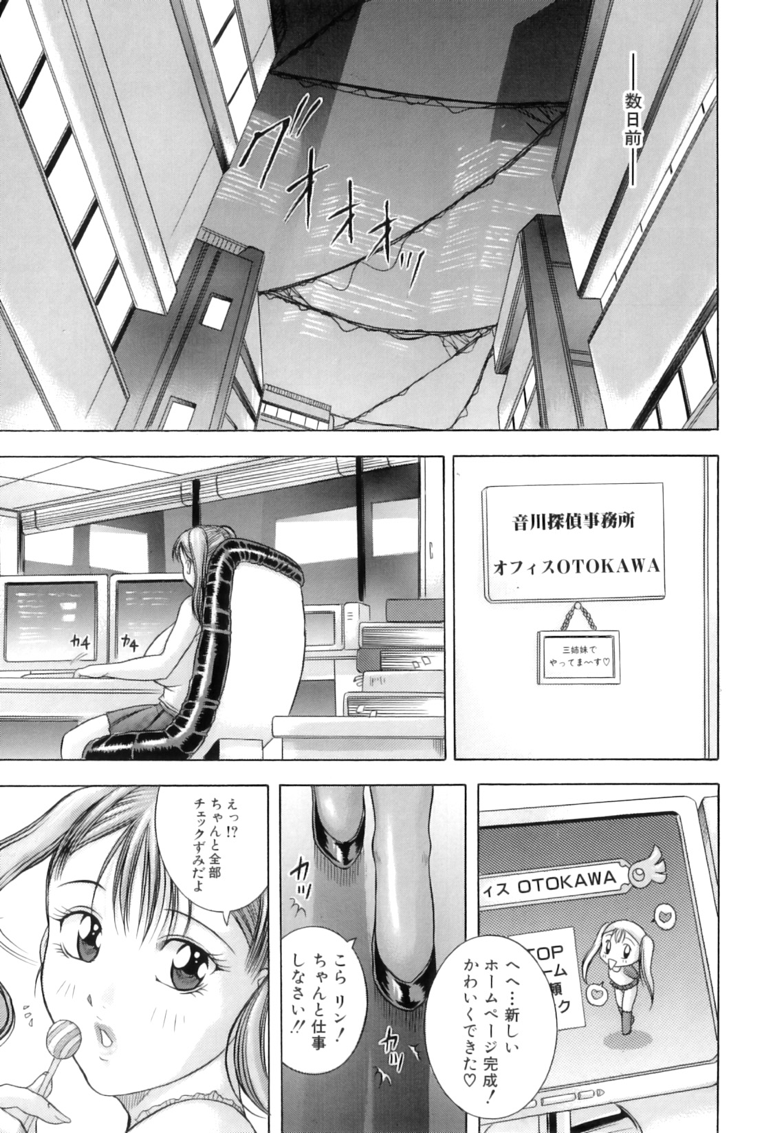 [Akane Shuuhei] Hyakka Ryouran page 10 full