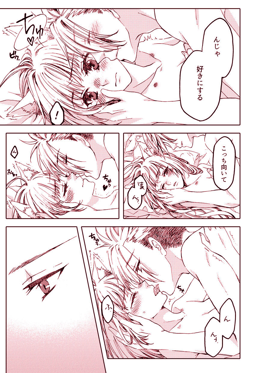 [Yzan (Kagami You)] Pillow talk (Fate/Apocrypha) [Digital] page 17 full