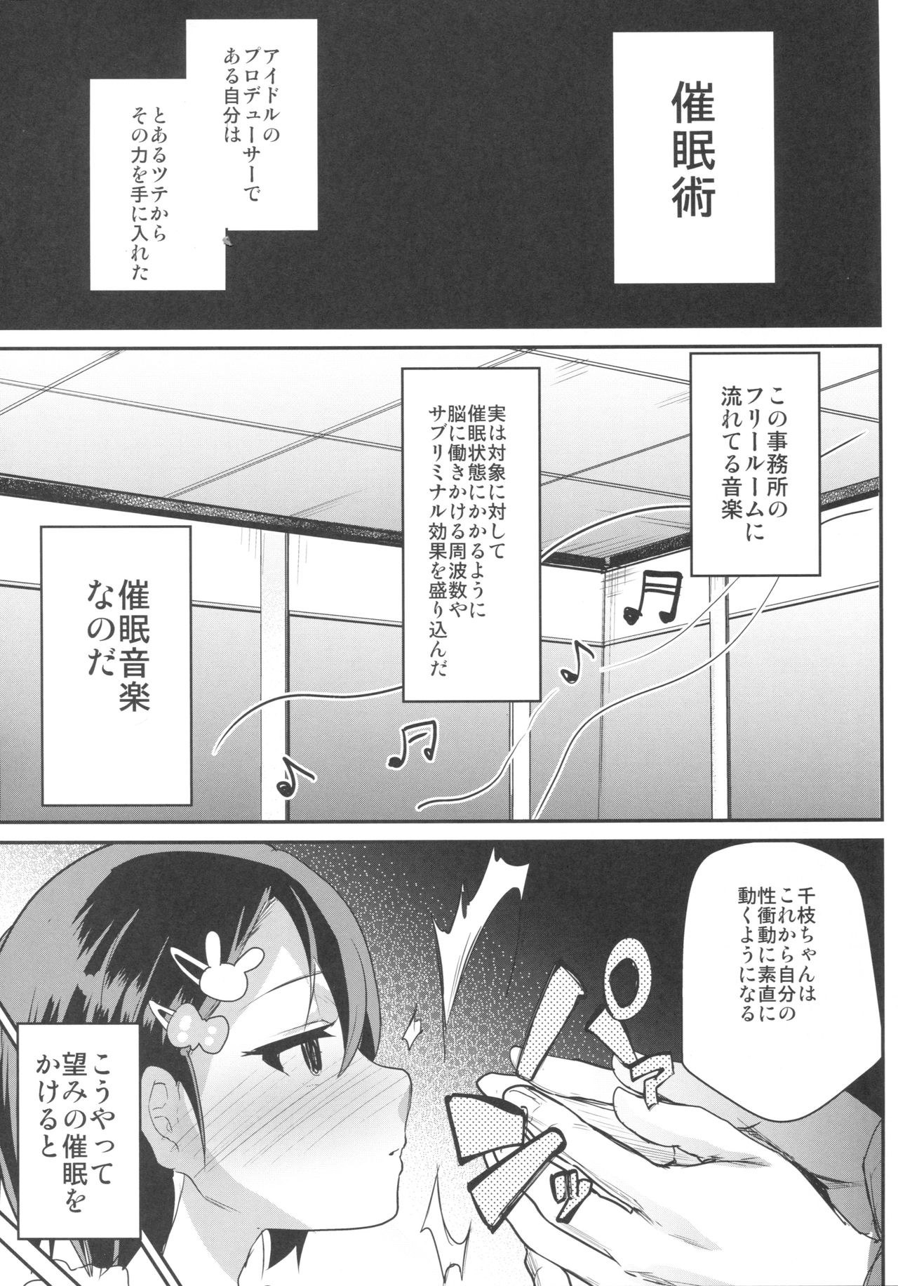 (SC2017 Summer) [Shimajiya (Shimaji)] Saimin My Room -S- Size (THE IDOLM@STER CINDERELLA GIRLS) page 4 full