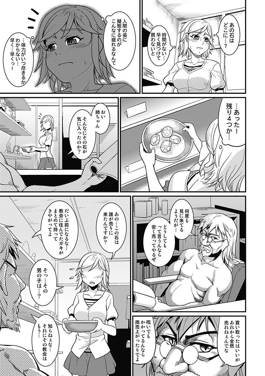 [mAn] Asoko ga 100-bai Kimochii ~Kaikan MUGEN Rensa Fukujuu Keiyaku~ Gekan [Digital] page 9 full