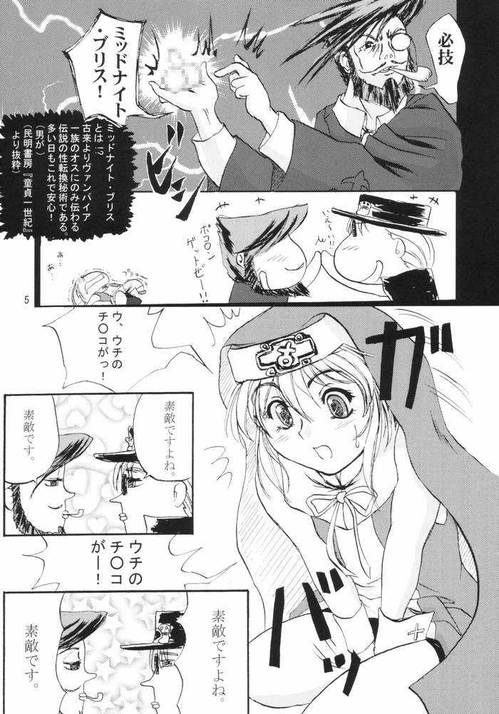 (C65) [D-Heaven (Amanogami Dai)] Buri Kurage (Guilty Gear XX) page 4 full