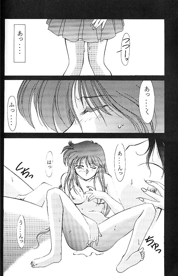 (CR15) [Rose Water (Ayanokouji Haruka)] ROSE WATER (Bishoujo Senshi Sailor Moon) page 8 full