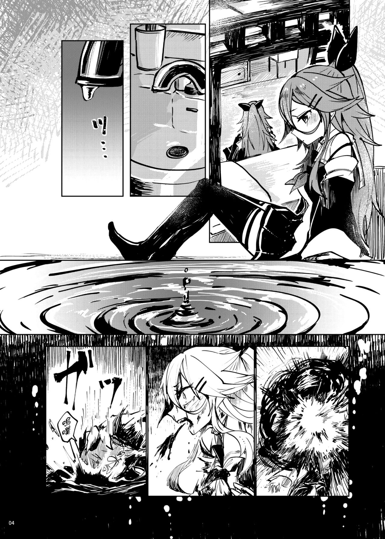 (Houraigekisen! Yo-i! 29Senme) [Sonna Kanji de Heiankyou (Itomugi-kun)] Futari no Himitsu (Kantai Collection -KanColle-) [Chinese] [CE家族社] page 10 full