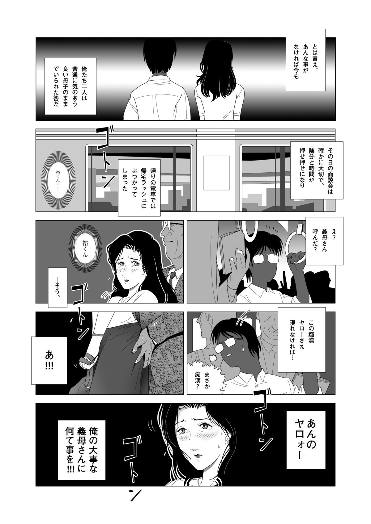 [Shichiyou] Kinmitsu page 5 full