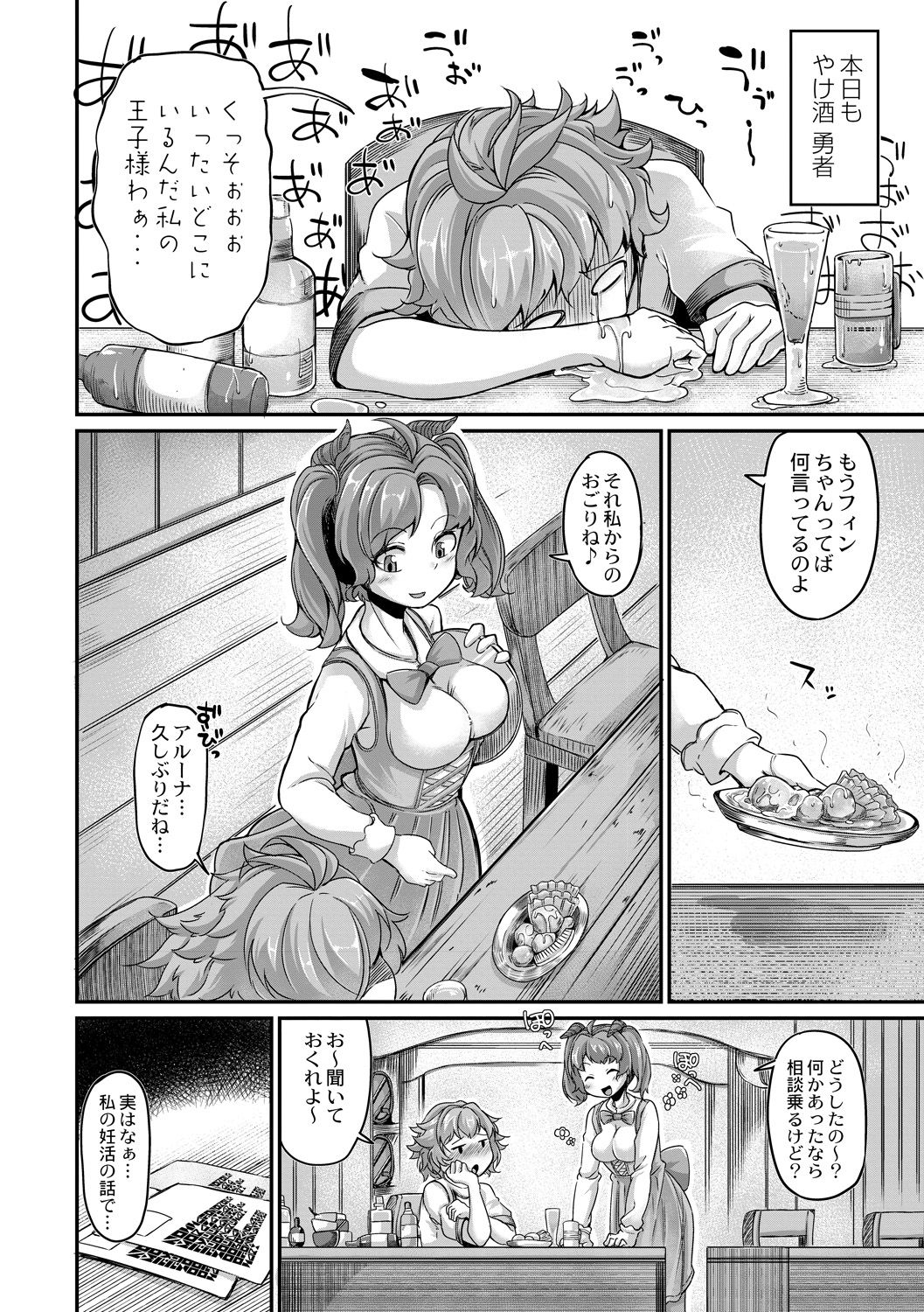 [Okunoha] Fukkou!? Ishu Kouhai -Mazoku to Ningen no Kyousei Jidai- 7-wa [Digital] page 26 full