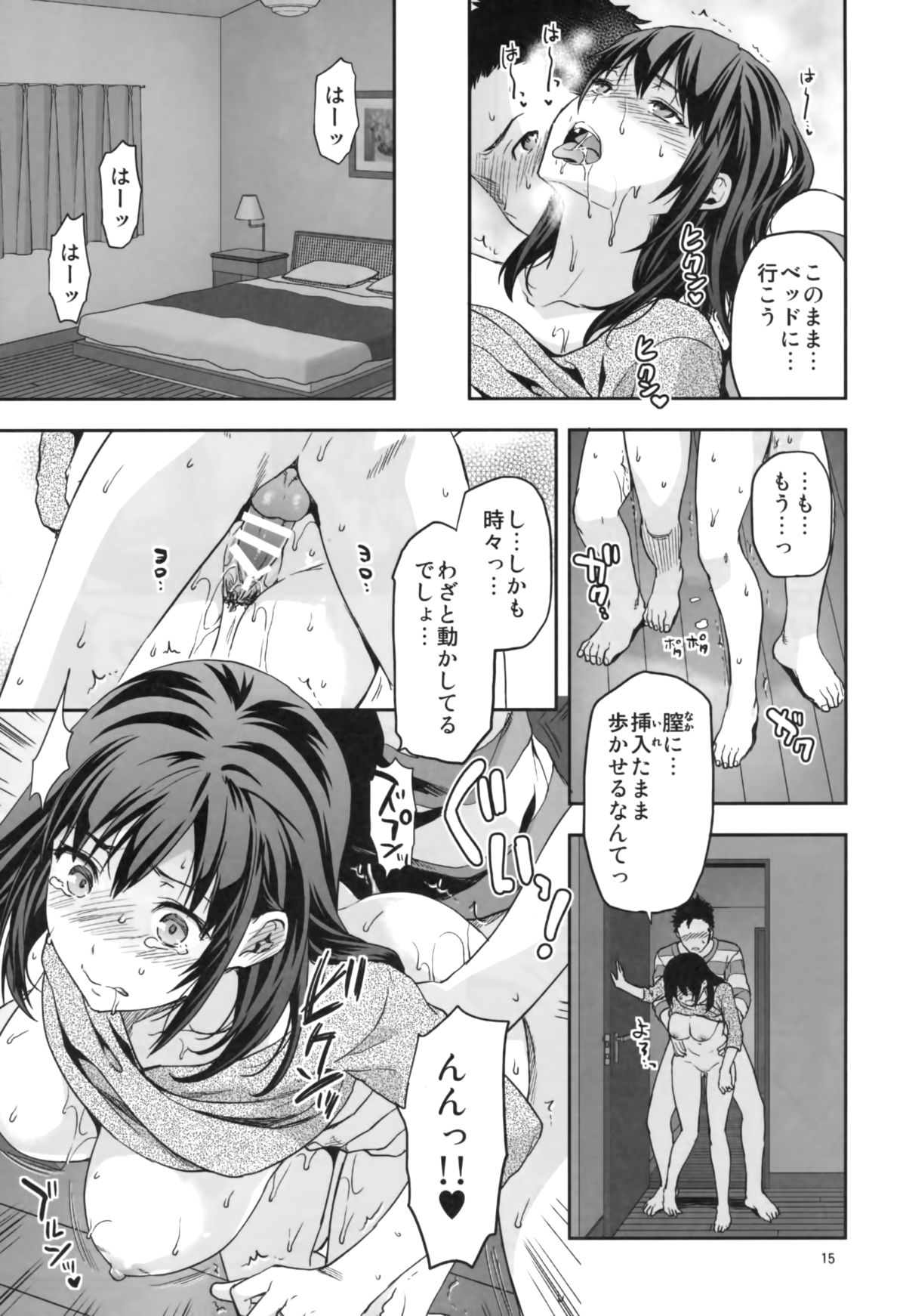 (C87) [Lv.X+ (Yuzuki N Dash)] Hitoduma Ane page 15 full