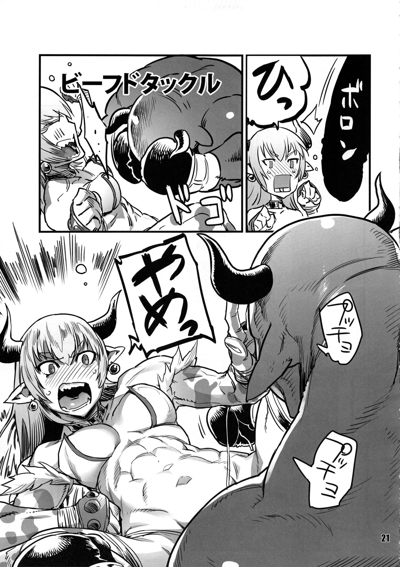 (C94) [nWa (Various)] NEO-QUEENDOM Daijuurokugou page 20 full