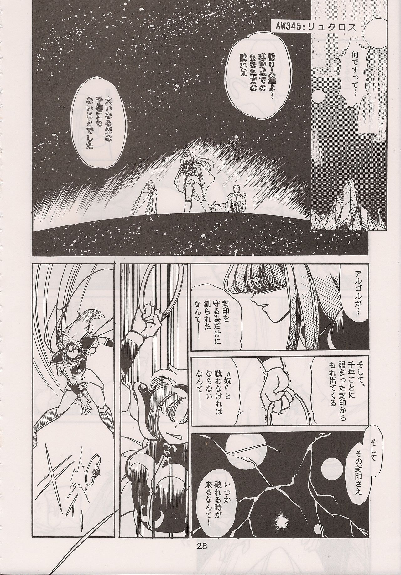 [Manga Doukou-kai (Tominaga Akiko)] PHANTASY STAR ALL!! 6 (Phantasy Star series) page 30 full